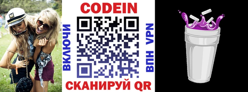 где купить наркоту  Пойковский  мега как зайти  Кодеиновый сироп Lean напиток Lean (лин) 