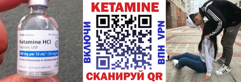 Кетамин VHQ Пойковский