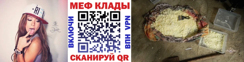 Меф мяу мяу  Пойковский